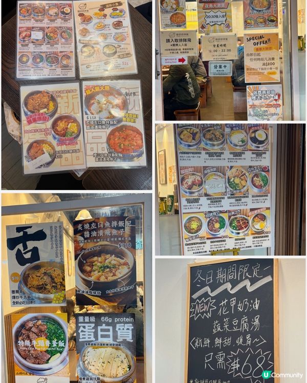 🎀元朗｡特色小店韓式拌飯🍚💕🎀