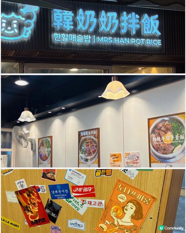 🎀元朗｡特色小店韓式拌飯🍚💕🎀