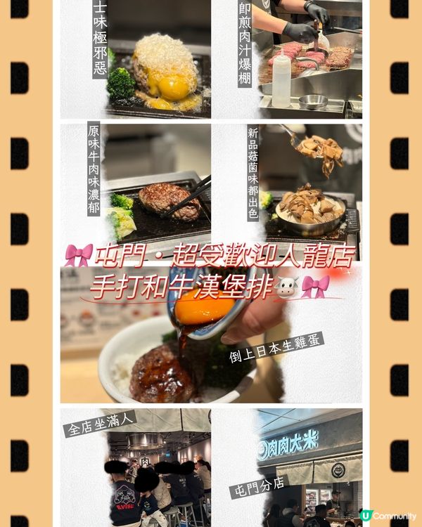 🎀屯門｡超受歡迎人龍店手打和牛漢堡排🐮🎀