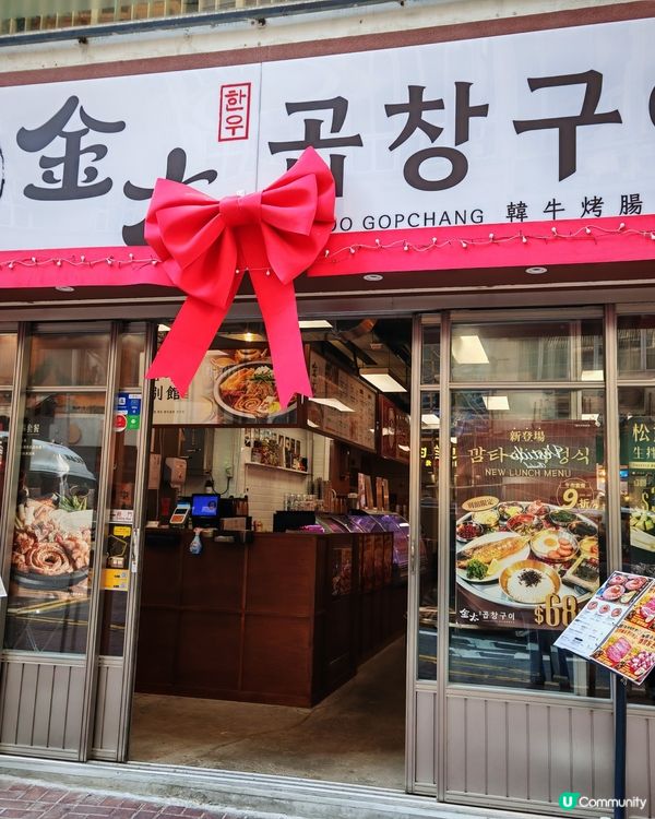 尖沙咀嘅金太韓牛烤腸專門店