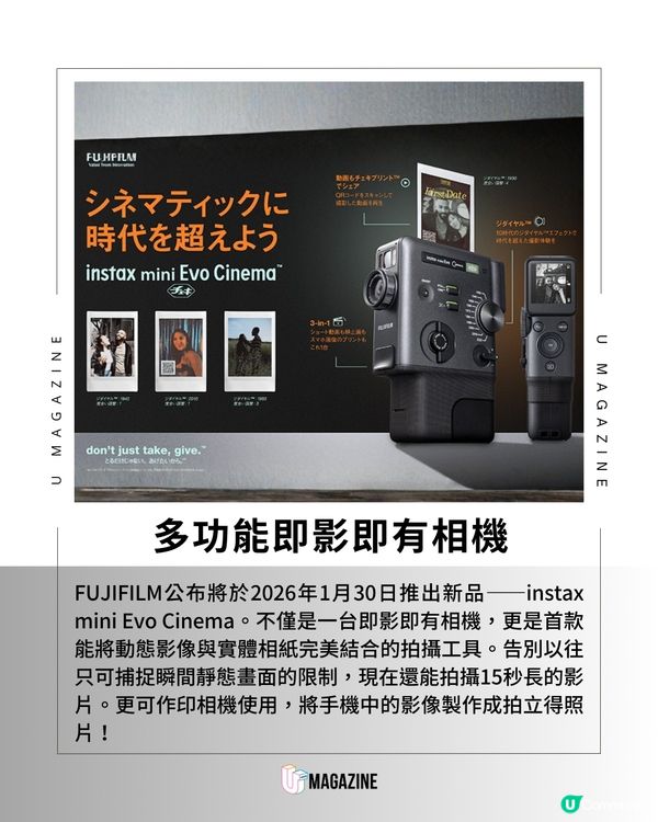 富士新作instax mini Evo Cinema！復刻8mm攝錄機 內建 「時代撥盤」十種復古濾鏡