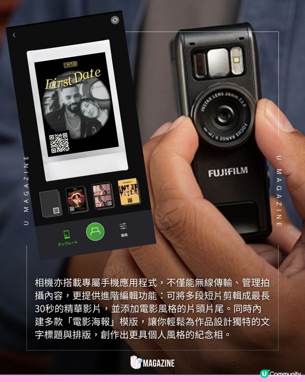 富士新作instax mini Evo Cinema！復刻8mm攝錄機 內建 「時代撥盤」十種復古濾鏡