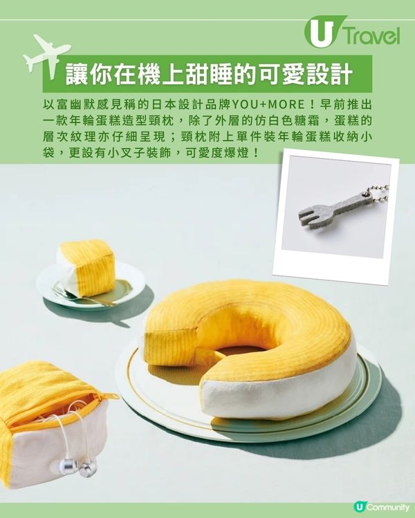 像真度100% YOU+MORE！年輪蛋糕造型頸枕
