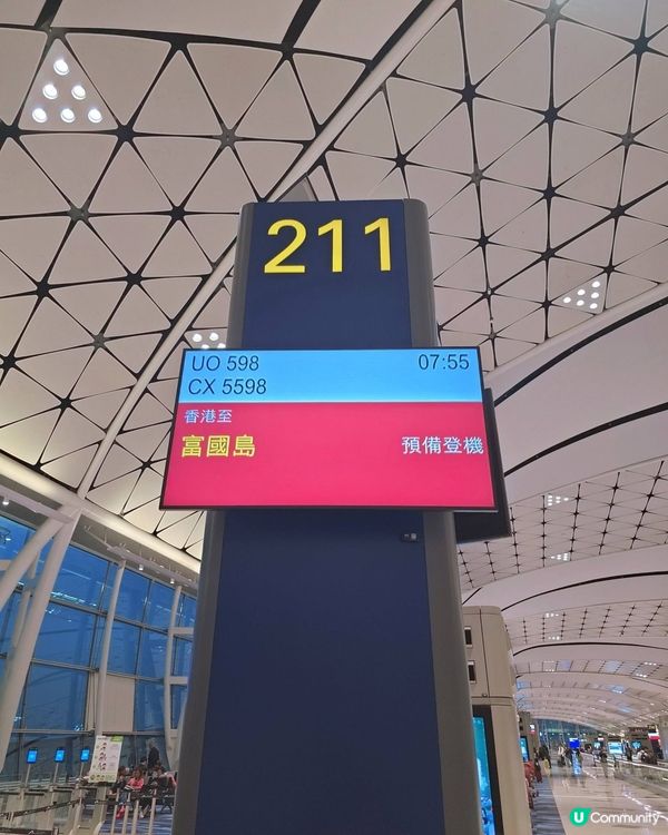 富國島之旅