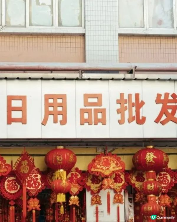 2026馬年🐎深圳「年貨街」過年必去🧨利是封、乾貨種類齊全勁抵買‼️