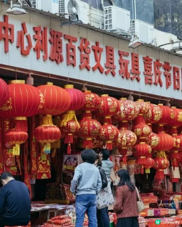 2026馬年🐎深圳「年貨街」過年必去🧨利是封、乾貨種類齊全勁抵買‼️