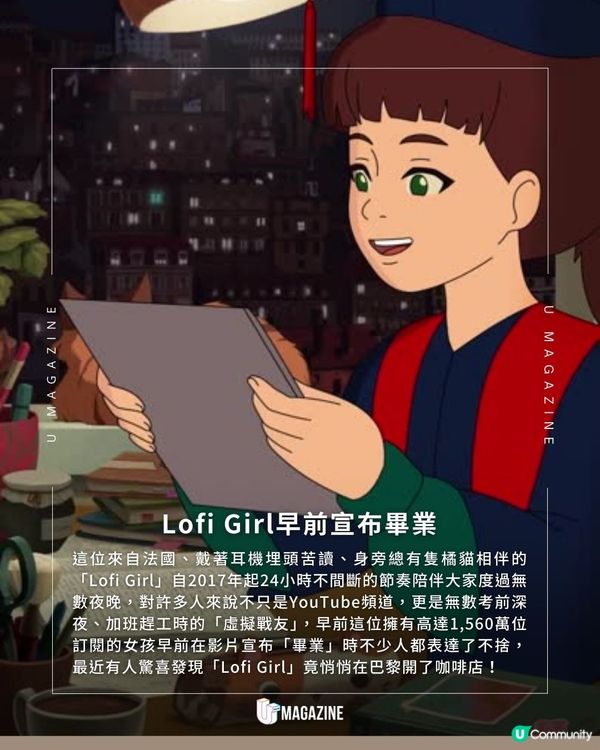 Lofi Girl在巴黎開咖啡店？告別多年螢幕陪伴！讀書女孩走進現實！