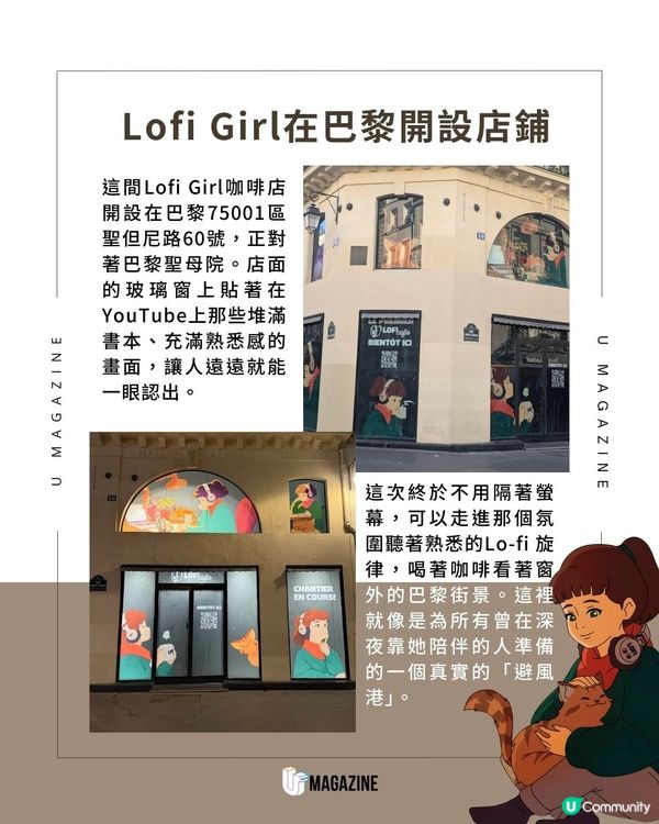 Lofi Girl在巴黎開咖啡店？告別多年螢幕陪伴！讀書女孩走進現實！