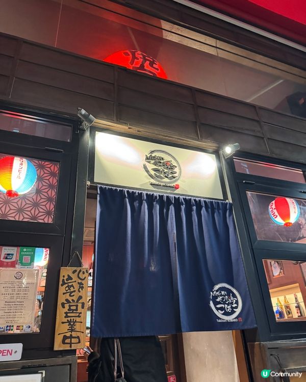 灣仔日式驚喜！和牛烏冬必試！😋