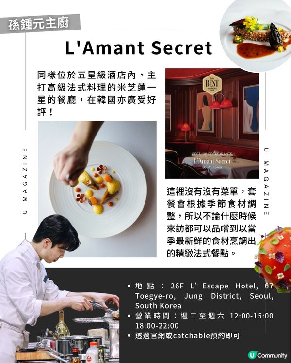 《黑白大廚2》美食地圖懶人包！孫鍾元韓式料理、尹酒母下酒菜「好感男」