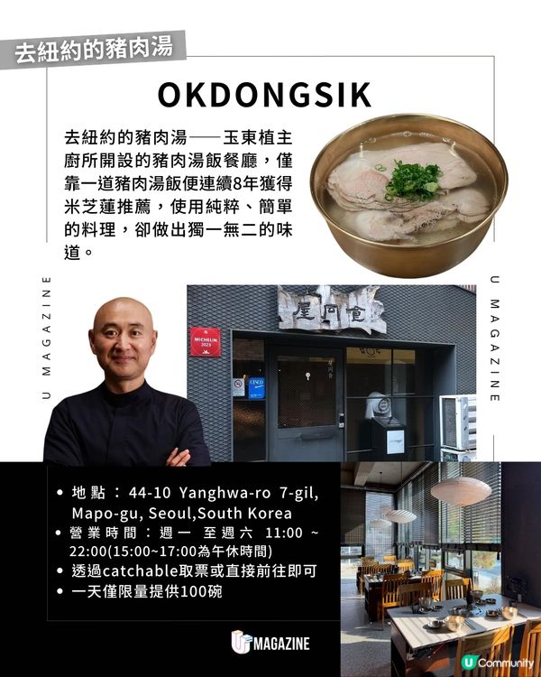 《黑白大廚2》美食地圖懶人包！孫鍾元韓式料理、尹酒母下酒菜「好感男」