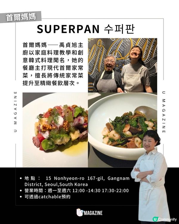 《黑白大廚2》美食地圖懶人包！孫鍾元韓式料理、尹酒母下酒菜「好感男」