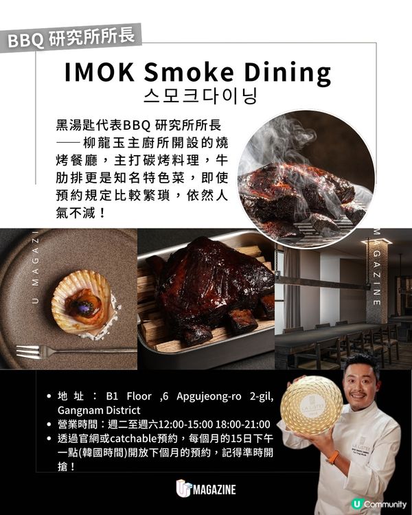 《黑白大廚2》美食地圖懶人包！孫鍾元韓式料理、尹酒母下酒菜「好感男」