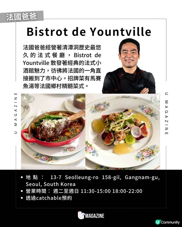 《黑白大廚2》美食地圖懶人包！孫鍾元韓式料理、尹酒母下酒菜「好感男」