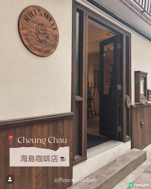 長洲木系咖啡廳☕️