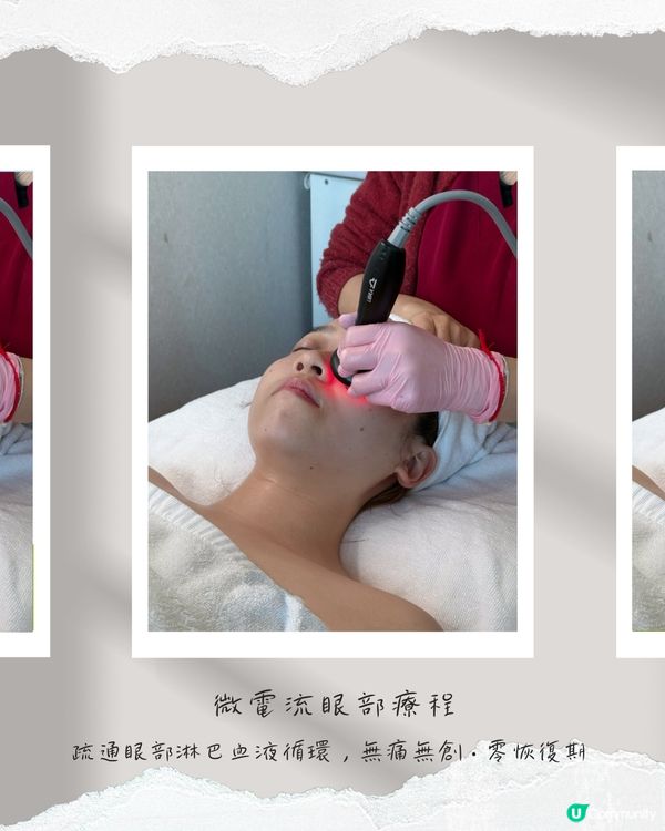 《除咗淡化黑眼圈🖤仲有意想不到嘅去水腫效果😍》