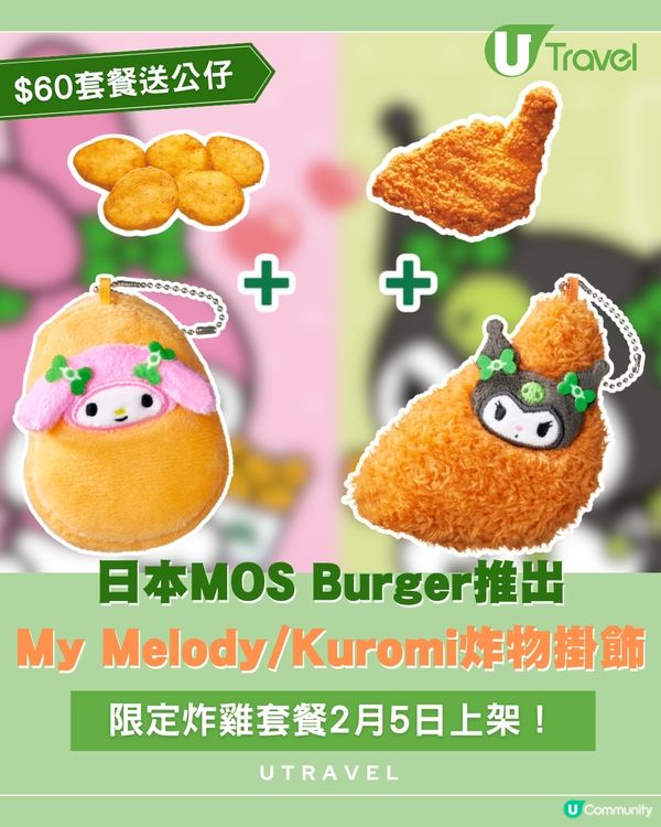 Melody與Kuromi竟然「變身」炸雞與雞塊？日本MOS Burger最新聯乘登場！