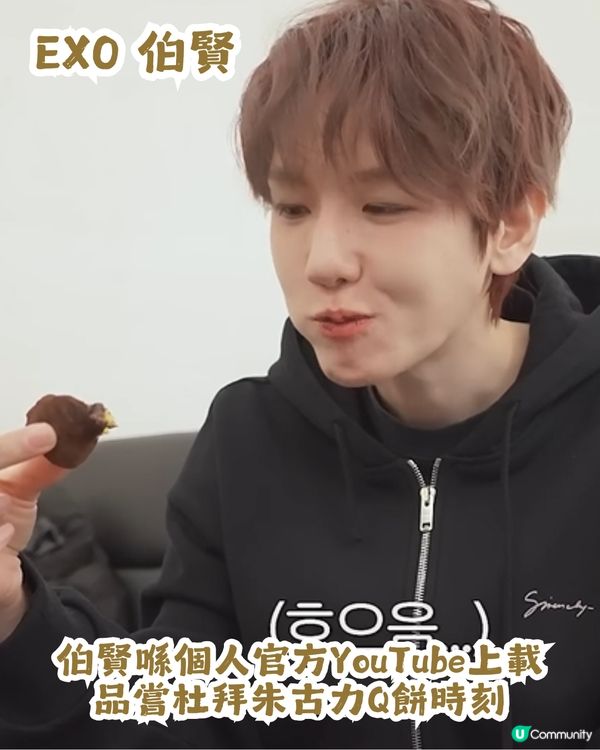 杜拜朱古力Q餅現象級爆紅😱眾多K-pop idols都著迷❤️附韓國/香港搵食地圖