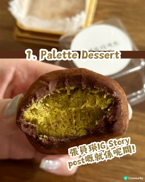 杜拜朱古力Q餅現象級爆紅😱眾多K-pop idols都著迷❤️附韓國/香港搵食地圖