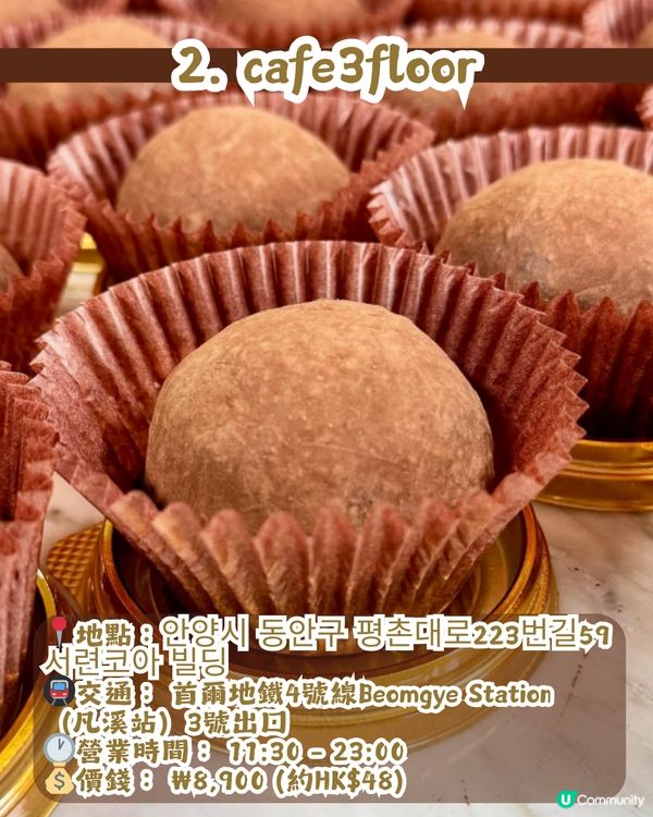 杜拜朱古力Q餅現象級爆紅😱眾多K-pop idols都著迷❤️附韓國/香港搵食地圖