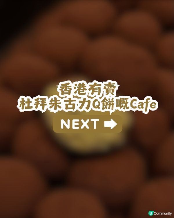 杜拜朱古力Q餅現象級爆紅😱眾多K-pop idols都著迷❤️附韓國/香港搵食地圖