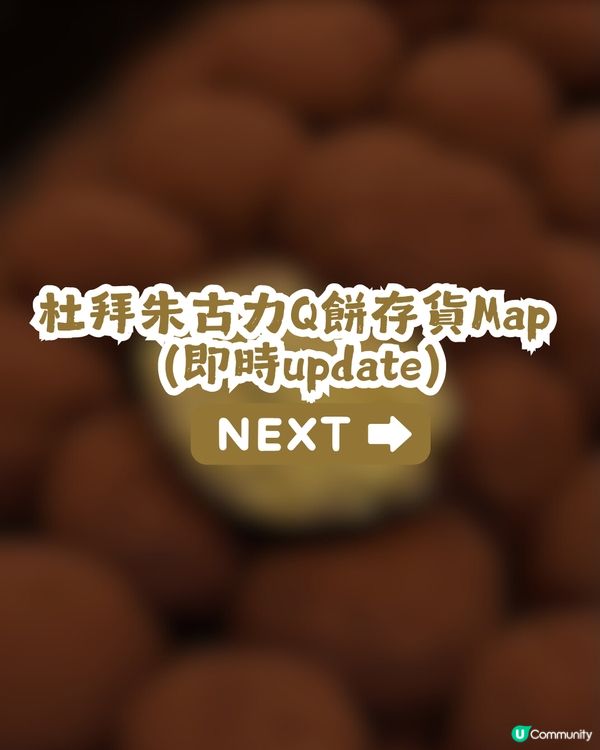 杜拜朱古力Q餅現象級爆紅😱眾多K-pop idols都著迷❤️附韓國/香港搵食地圖