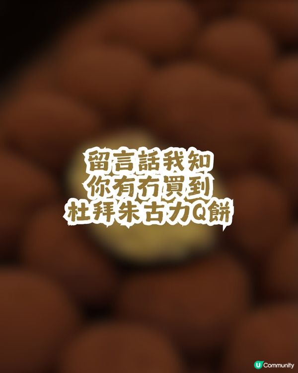 杜拜朱古力Q餅現象級爆紅😱眾多K-pop idols都著迷❤️附韓國/香港搵食地圖