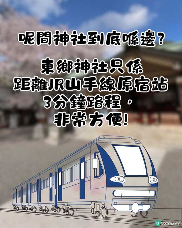 東京原宿神社必買Sanrio御守新系列! 18款御守+3款禦朱印!