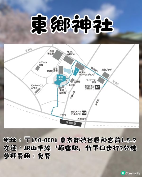 東京原宿神社必買Sanrio御守新系列! 18款御守+3款禦朱印!