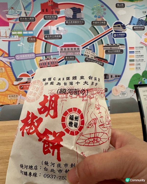 台北車站胡椒餅🔥排隊值！