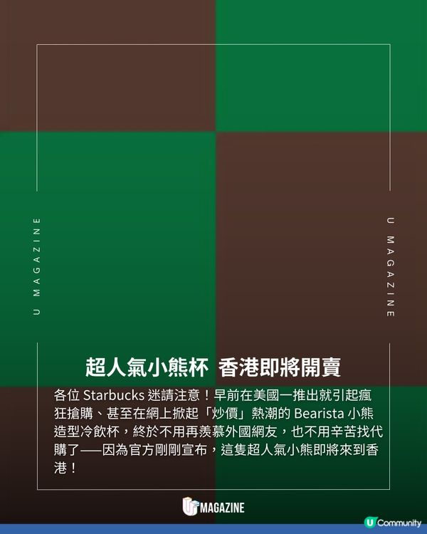 Starbucks熊仔玻璃杯香港開售！爆紅Bearista冷飲杯不用找代購