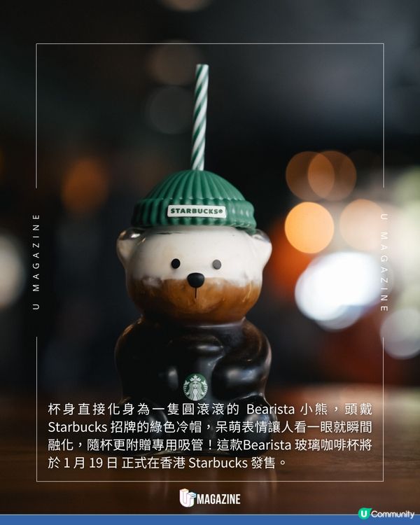 Starbucks熊仔玻璃杯香港開售！爆紅Bearista冷飲杯不用找代購