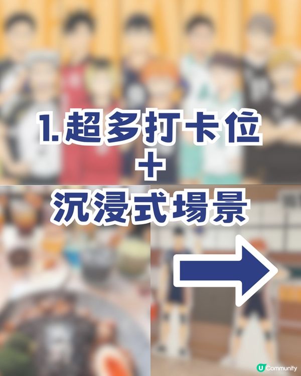 排球少年尖沙咀FanFans Café沉浸式體驗！三大亮點必衝！