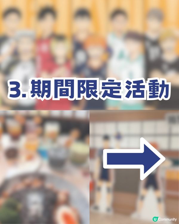 排球少年尖沙咀FanFans Café沉浸式體驗！三大亮點必衝！
