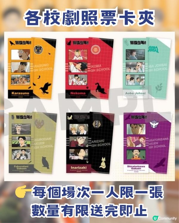 排球少年尖沙咀FanFans Café沉浸式體驗！三大亮點必衝！