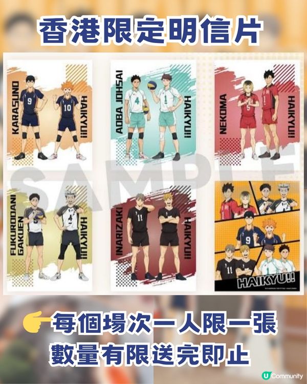 排球少年尖沙咀FanFans Café沉浸式體驗！三大亮點必衝！