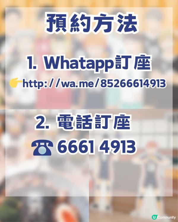 排球少年尖沙咀FanFans Café沉浸式體驗！三大亮點必衝！