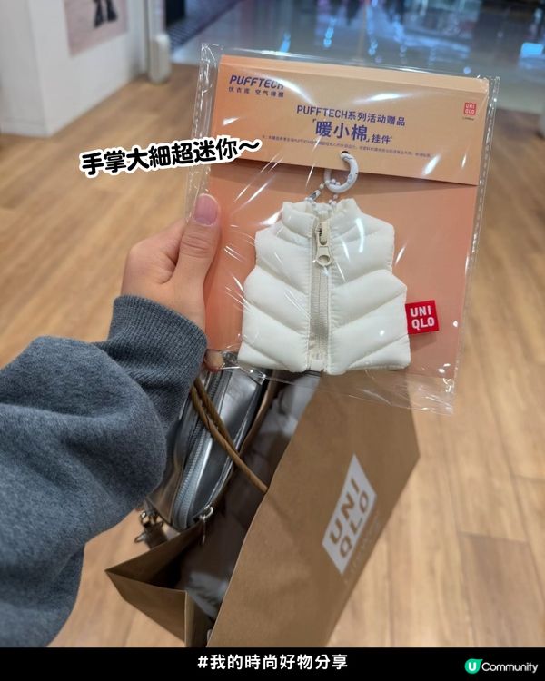 😍討論度極高！Threads小紅書爆紅UNIQLO可愛「超迷你羽絨背心」💖