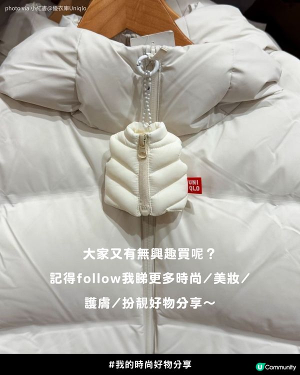 😍討論度極高！Threads小紅書爆紅UNIQLO可愛「超迷你羽絨背心」💖