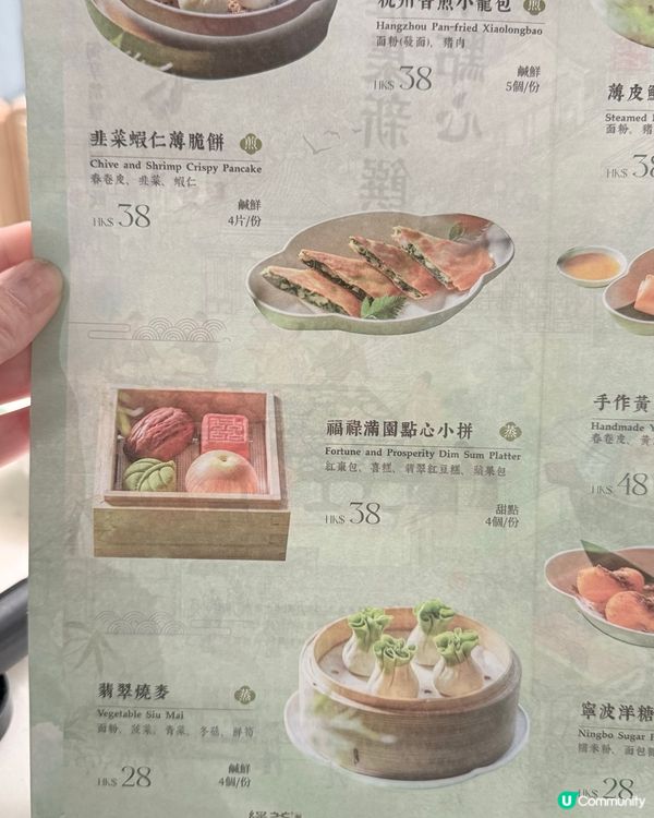 奧海城田園風打卡高質餐廳！🌿💰