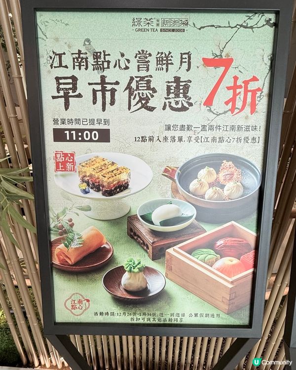 奧海城田園風打卡高質餐廳！🌿💰