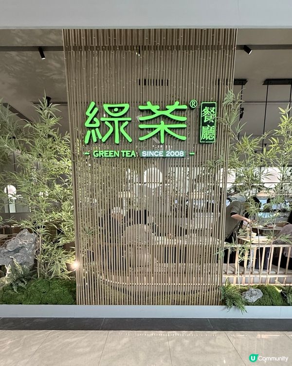 奧海城田園風打卡高質餐廳！🌿💰