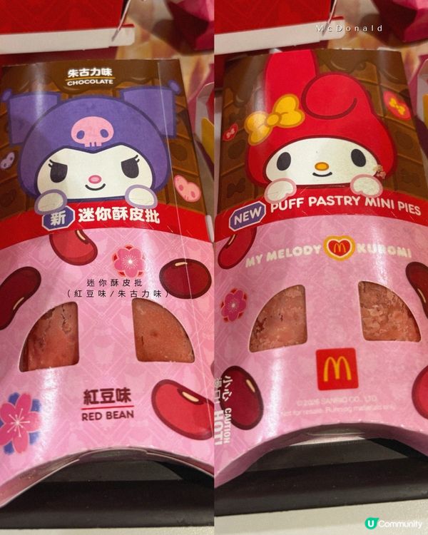 My Melody & Kuromi 全新得意包裝登場