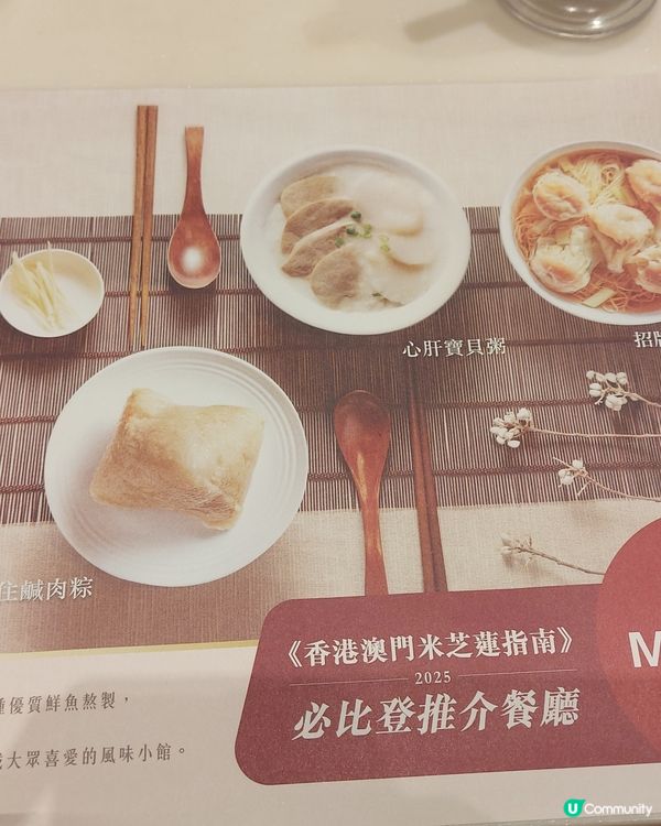 靠得住雲吞麵