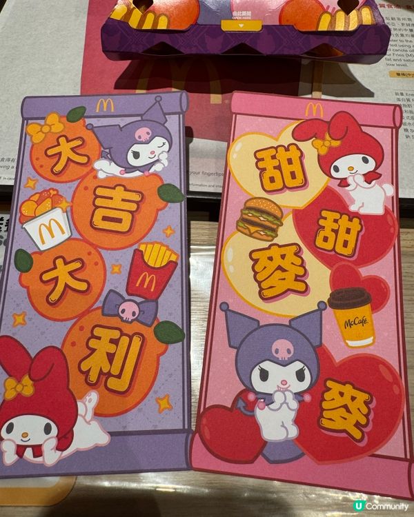 一年一度招財牛堡