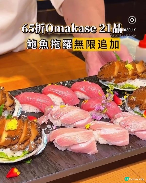 銅鑼灣65折！拖羅鮑魚任食🍣🥢