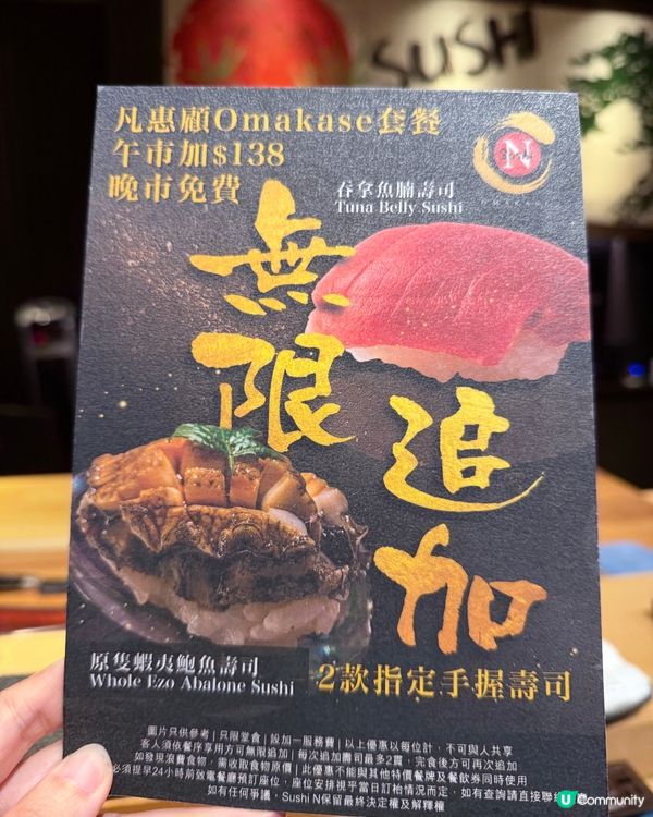 銅鑼灣65折！拖羅鮑魚任食🍣🥢