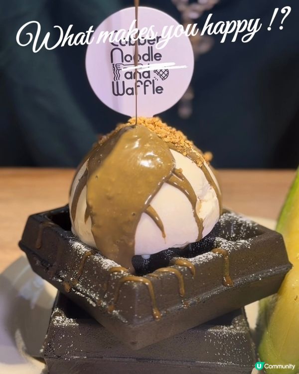 蜜瓜竹炭窩夫🤤脆軟糯米香！