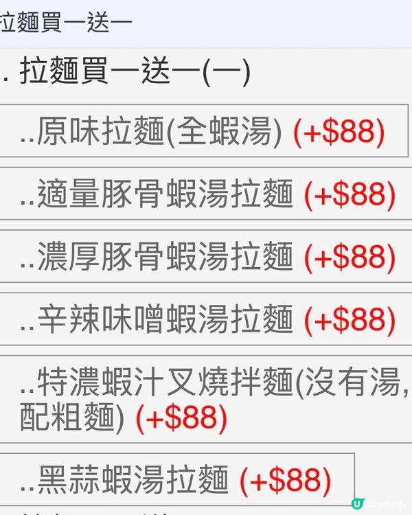 一幻買一送一！蝦湯拉麵必試 🍜🦐