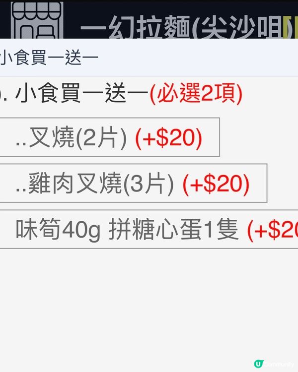 一幻買一送一！蝦湯拉麵必試 🍜🦐